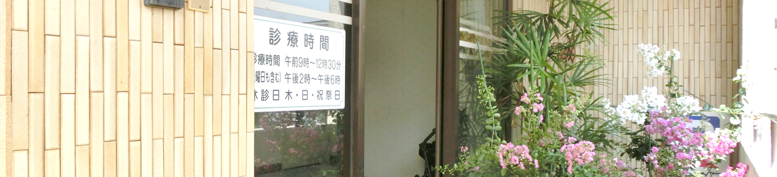 アクセス